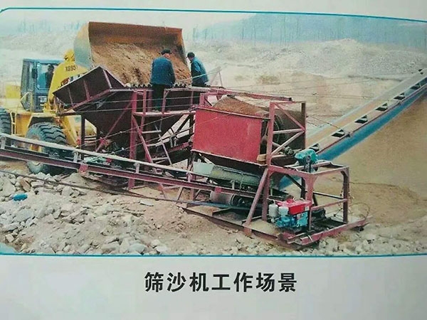篩沙機(jī)