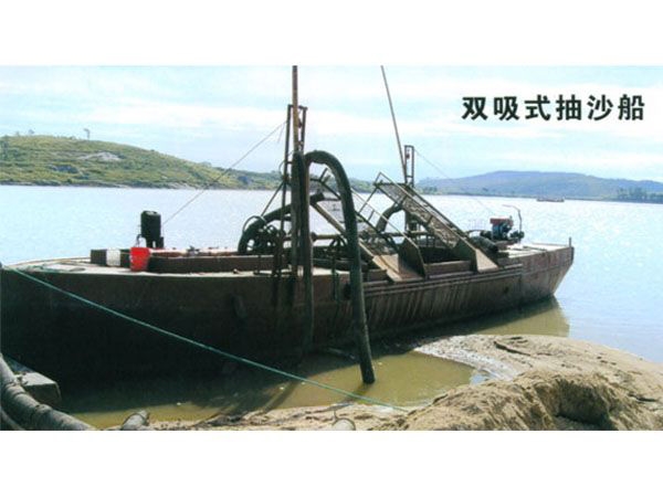 雙吸式抽沙船